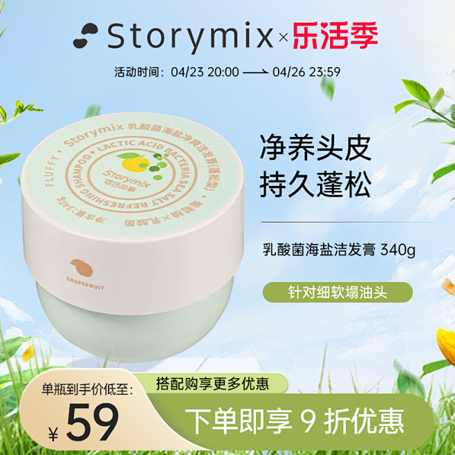 乐活季主图3