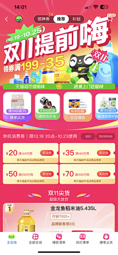 寒墨先森采集到双11-光棍节