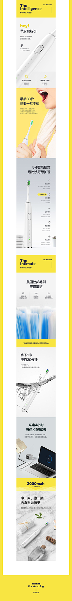 柠檬镇长采集到详情页策略