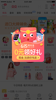 MICU设计-王铎采集到APP.提示框