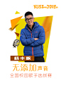 无添加声音#校园#歌手比赛海报#天津科技大学#学生会
