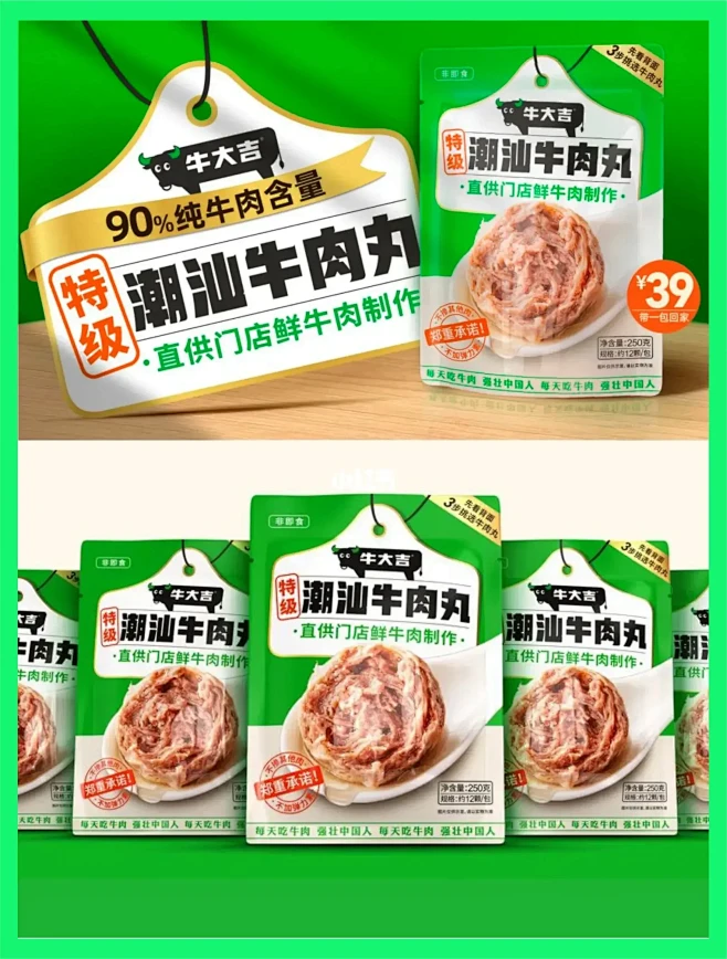 调味品包装设计分享#预制菜#生鲜冻品