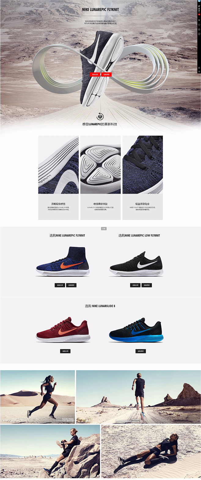 lunarepicl-NIKE官方旗舰店...