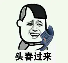 夸人表情包_360图片