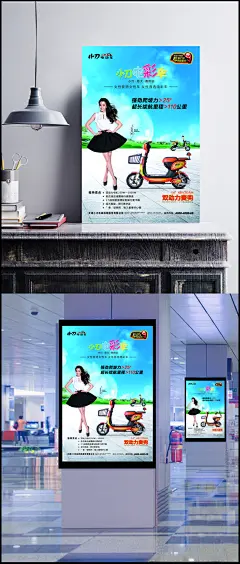 小刀双动力麦兜电彩车海报psd素材