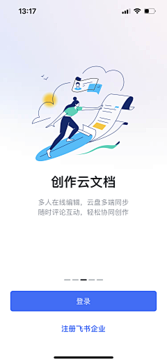 慧金采集到APP-引导