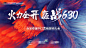【源文件下载】 背景板 活动展板 誓师大会 抽象 色彩 文字设计作品 设计图集