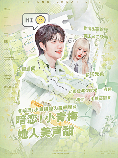 闹炸TMT-江遇采集到江软枳封赏