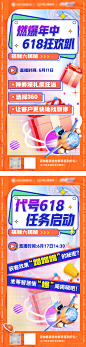 仙图网-直播系列海报