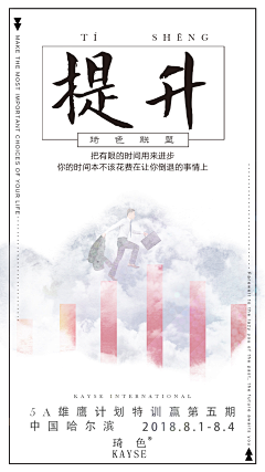 KwipiG7l采集到造势