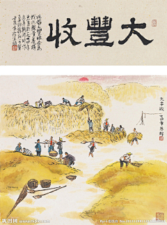 暗夜◆使者采集到【新农村】民风民俗