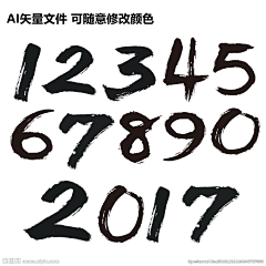 万物皆明采集到字体