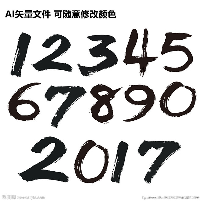 书法数字 艺术字体 数字字体 手写数字 ...