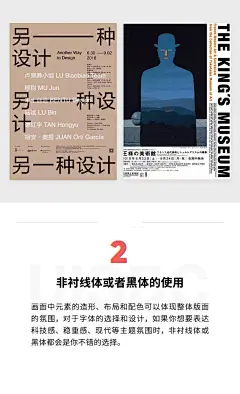 海报设计中常见的 9 种视觉表现形式
