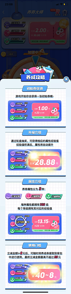 哈喽耶耶耶采集到弹窗/浮层