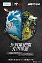 我“官宣”你，对比海报 | 了不起的海报（第一期）_画面 : （其他的都是蹭热点 不走心aaaa） 左右对比的画面深入人心啊～ 对比的世界里夜宵早餐都有， 音乐和美食也都有。 …