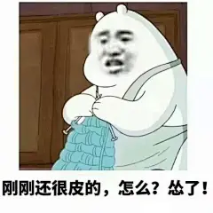 表情包记录贴~-兴趣部落