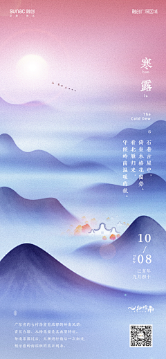 TheW1ndR1ses采集到节日节气