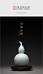 观复博物馆 金福玉禄陶瓷葫芦摆件创意简约客厅工艺装饰品-tmall.com天猫