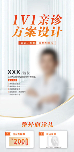 李煎饺采集到专家介绍海报