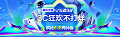 吊儿郎当※采集到电商促销banner、页面
