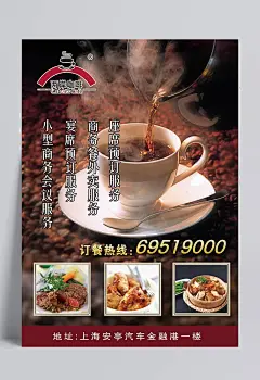 咖啡单页|咖啡单页,饲料单页,单页,单页设计,小单页,快餐单页,蛋糕房单页,妇产科单页,手机促销单页,单页名片,贷款广告单页,抽奖单页,电信单页