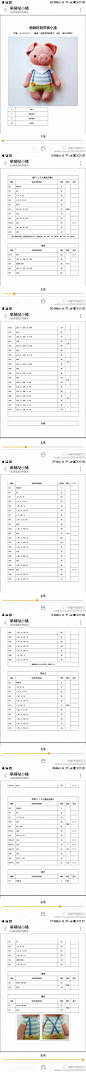 钩针玩偶图解