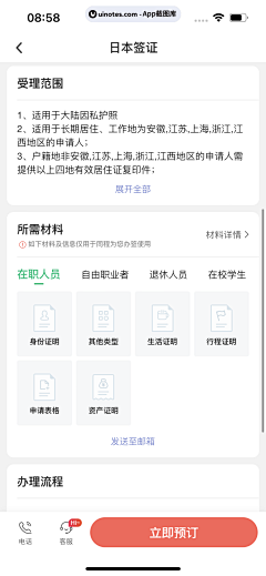 设计家了没采集到APP-添加新增提交