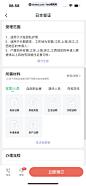 同程旅行 App 截图 298 - UI Notes