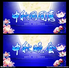 中秋 中秋海报 中秋素材 中秋舞台 中秋背景 中秋展板 中秋晚会 中秋广告 中秋促销 中秋吊旗 中秋展架 中秋易拉宝 中秋活动 中秋贺卡 中秋国庆 中秋淘宝 淘宝中秋 中秋DM 中秋主题 中秋月饼 中秋嫦娥 中秋宣传 中秋美食 中秋超市海报 中秋包装 中秋装饰 中秋佳节 中秋节 中秋喷绘 中秋月亮