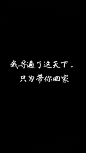 来自薛凉相册的分享
图图来自小妖精
薛凉/动漫/文字/黑底白字/可爱/仙女/插画/女孩/粉色/蓝色/黑色/红色/绿色/此处省略很多颜色/可作壁纸/可做头像/不可单独商用/来自小妖精和QQ空间/原作者见到如不想贵图放在此地联系我致歉并删/谢谢/么么嘎/爱你们♡
我也晓不得谁是原作者
_(:⁍」∠)_
