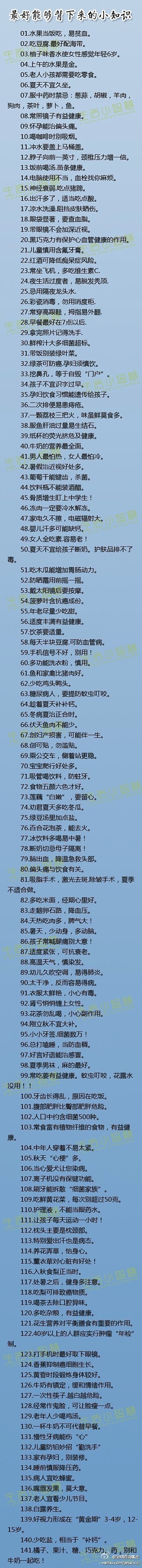 小知识