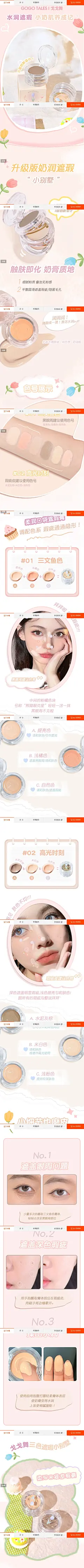 正品戈戈舞柔润口袋毛孔遮瑕膏修容粉底膏遮盖脸部瑕疵平价不脱妆-淘宝网