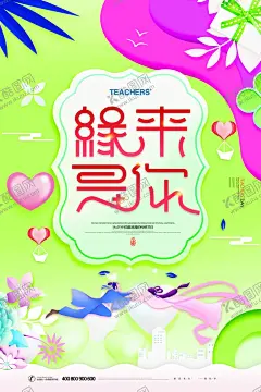 情人节海报 【酷图网】情人节,爱在,520插画,爱在情人节,情人节快乐,快乐情人节,浪漫情人节,海报,情人节促销,情人节背景,爱神,情人节广告,情人节素材,情人节贺卡,情人节装饰,情侣插画,情人节手绘,情人节漫画,214情人节,爱在214,婚礼背景,结婚海报,海报设计,鲜花,红色玫瑰,喜庆背景,情人节海报