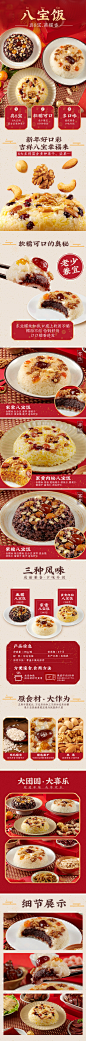 八宝饭