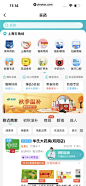 饿了么 App 截图 099 - UI Notes