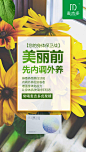 海报，平面，微商，排版，无线端推广 ，促销活动
