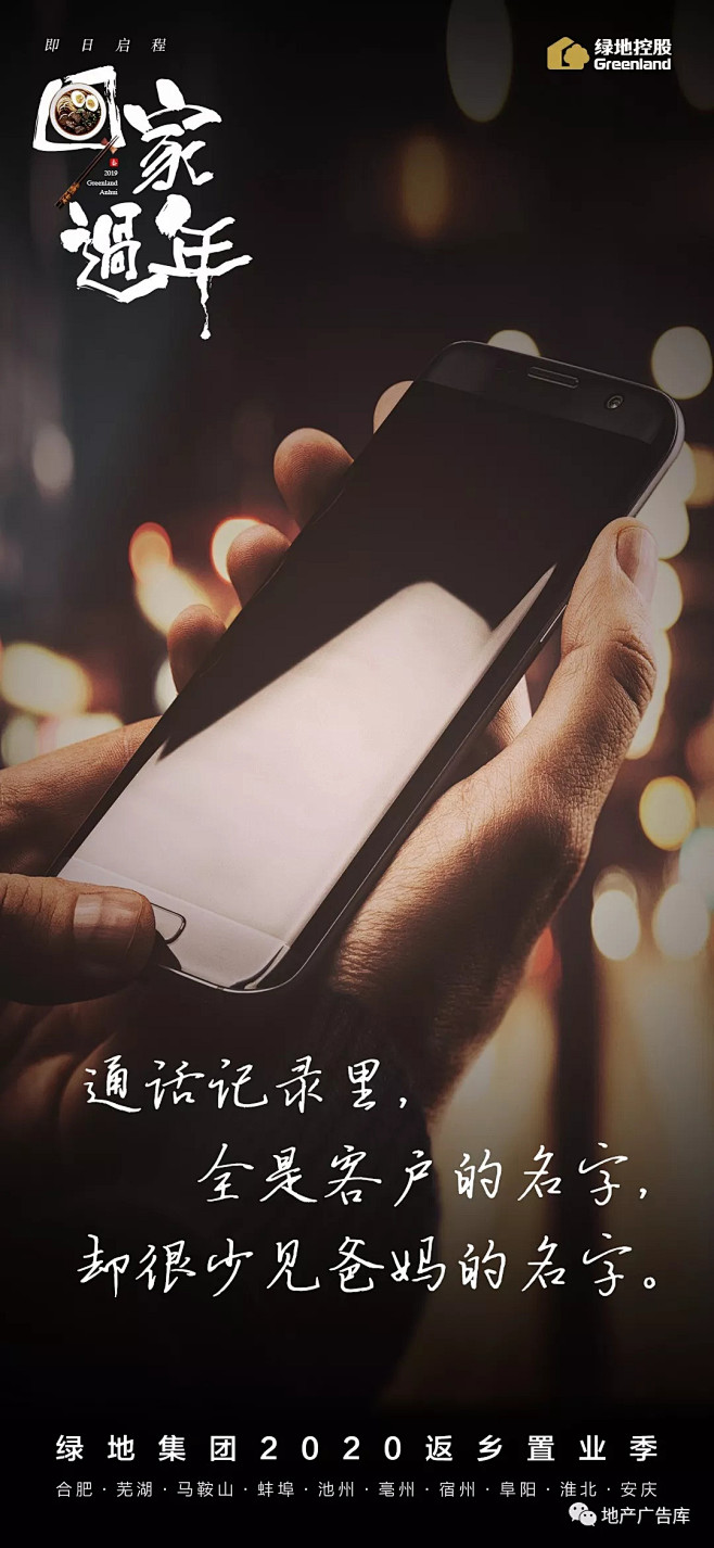 【作品】2019安徽绿地倒计时专题 : ...