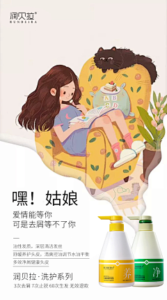 猫吃鱼喝咖啡采集到洗护海报