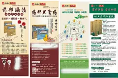 医疗展架 【酷图网】X展架,电器,安全,使用,海报,知识,规范,警示,标识
