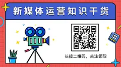 MBE风格互联网行业资讯话题公众号二维码