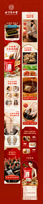 北京同仁堂-内廷上用-艾草足浴包十四味(30克x30包)2运营版