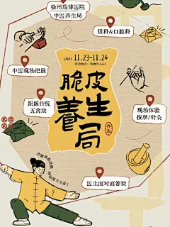 开摆 脆皮青年养生局 - 小红书