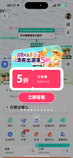 阿装D采集到平安/同程/无忧行/飞猪/大众