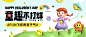 儿童节节日祝福膨胀风公众号首图