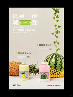 茶饮｜海报设计 - 小红书