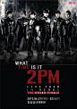 [2PM下月首尔开最后一场演唱会 亚洲巡演圆满落幕] 2PM于去年11月以中国上海为首站正式展开亚洲巡演，近日将于6月21日、22日两日在在首尔蚕室室内体育馆举行亚洲巡演的最后一场演唱会，就此亚洲巡演也将落下帷幕。为答谢粉丝的支持，本次2PM首尔演唱会成员将呈献更加精彩的表演，更动感的音效以及更华丽的舞台，为亚洲巡演划下完美句号。【你也喜欢韩流么？那就来关注Hyukhae-X的微刊（）和微博（h......