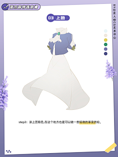 绘卿采集到教程