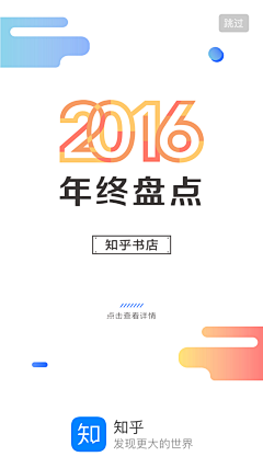 Albertsky采集到app_启动页