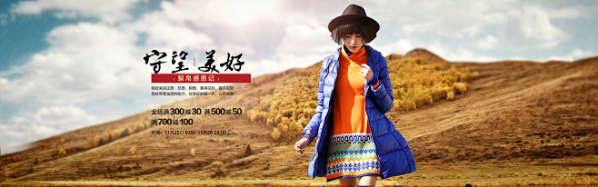 海报 裂帛 banner 女装 初语 太...